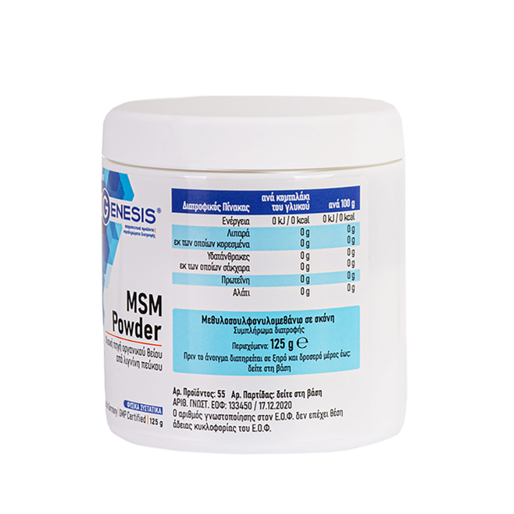 VIOGENESIS - MSM Powder - 125gr